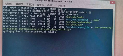 linux 改变文件 权限.